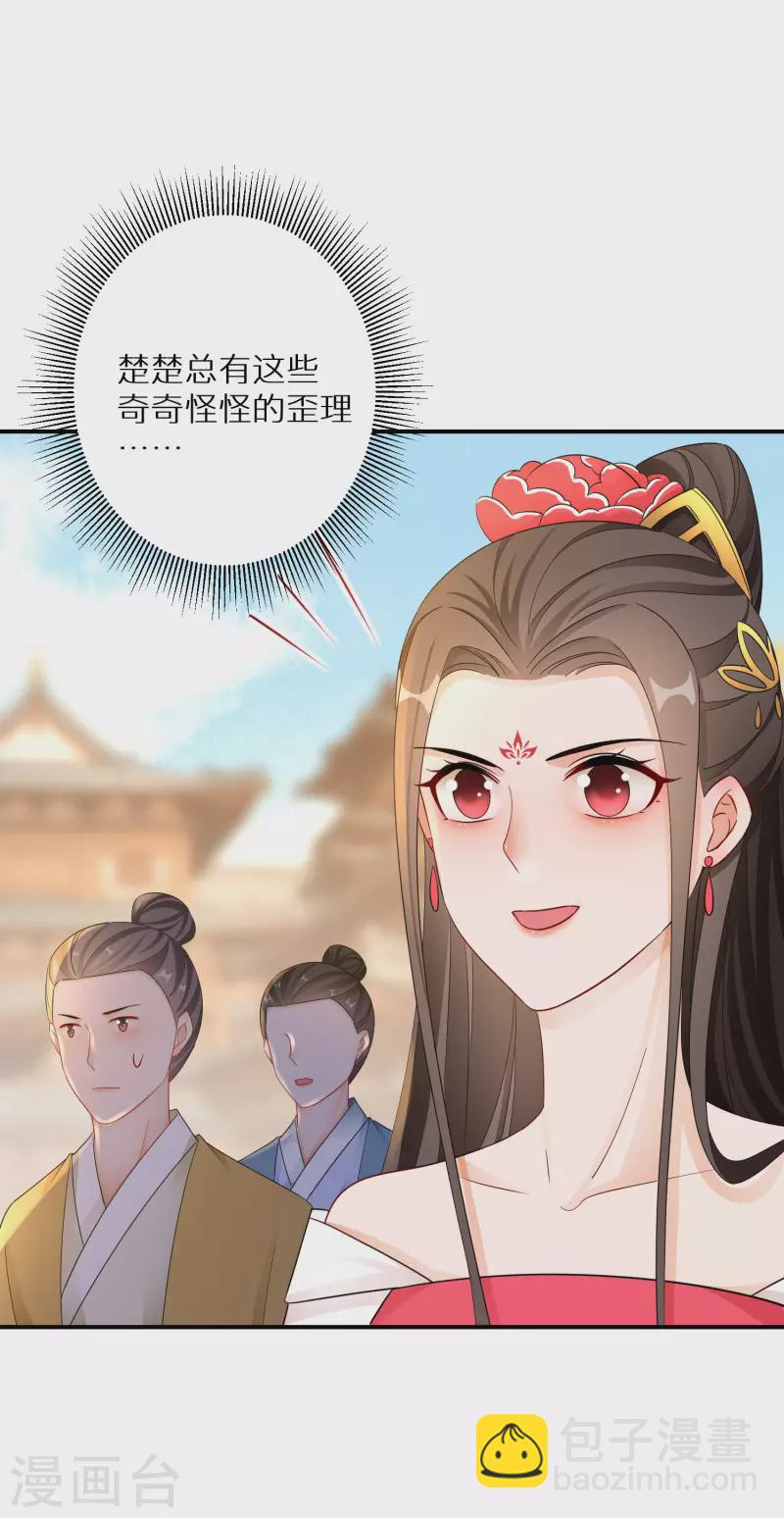 第187-188话 被困金钟罩(1/2)-第184话