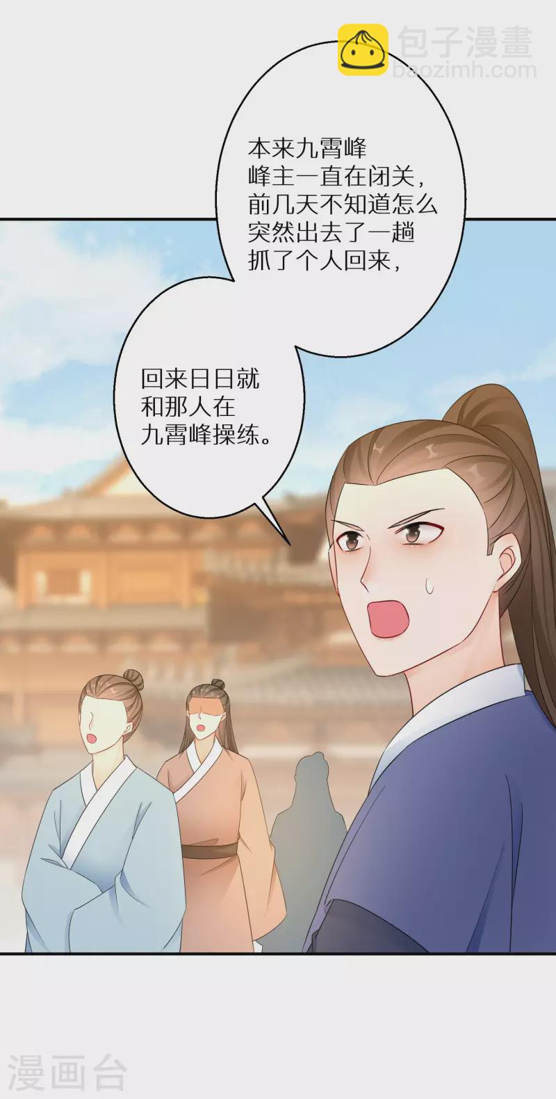 第187-188话 被困金钟罩(1/2)-第184话