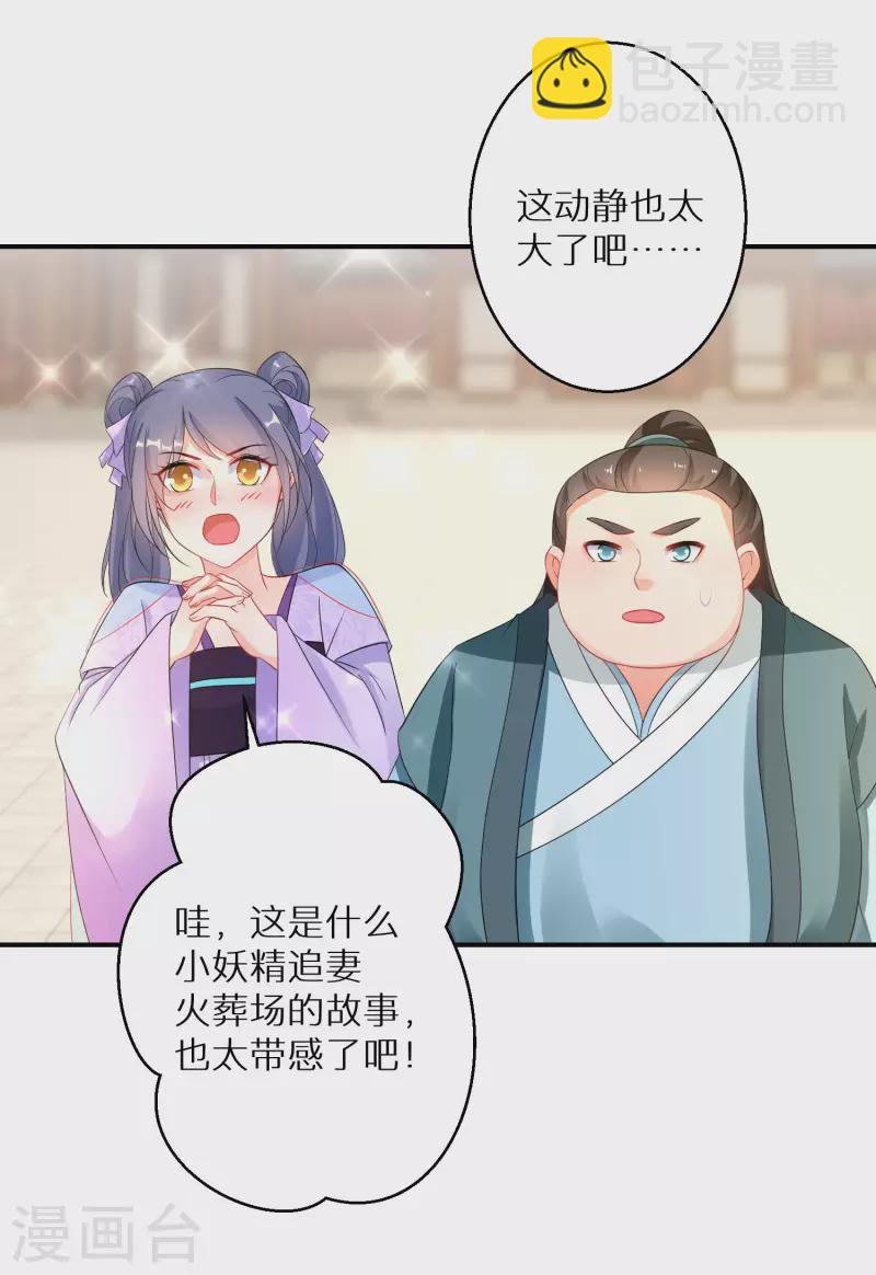 第187-188话 被困金钟罩(1/2)-第184话