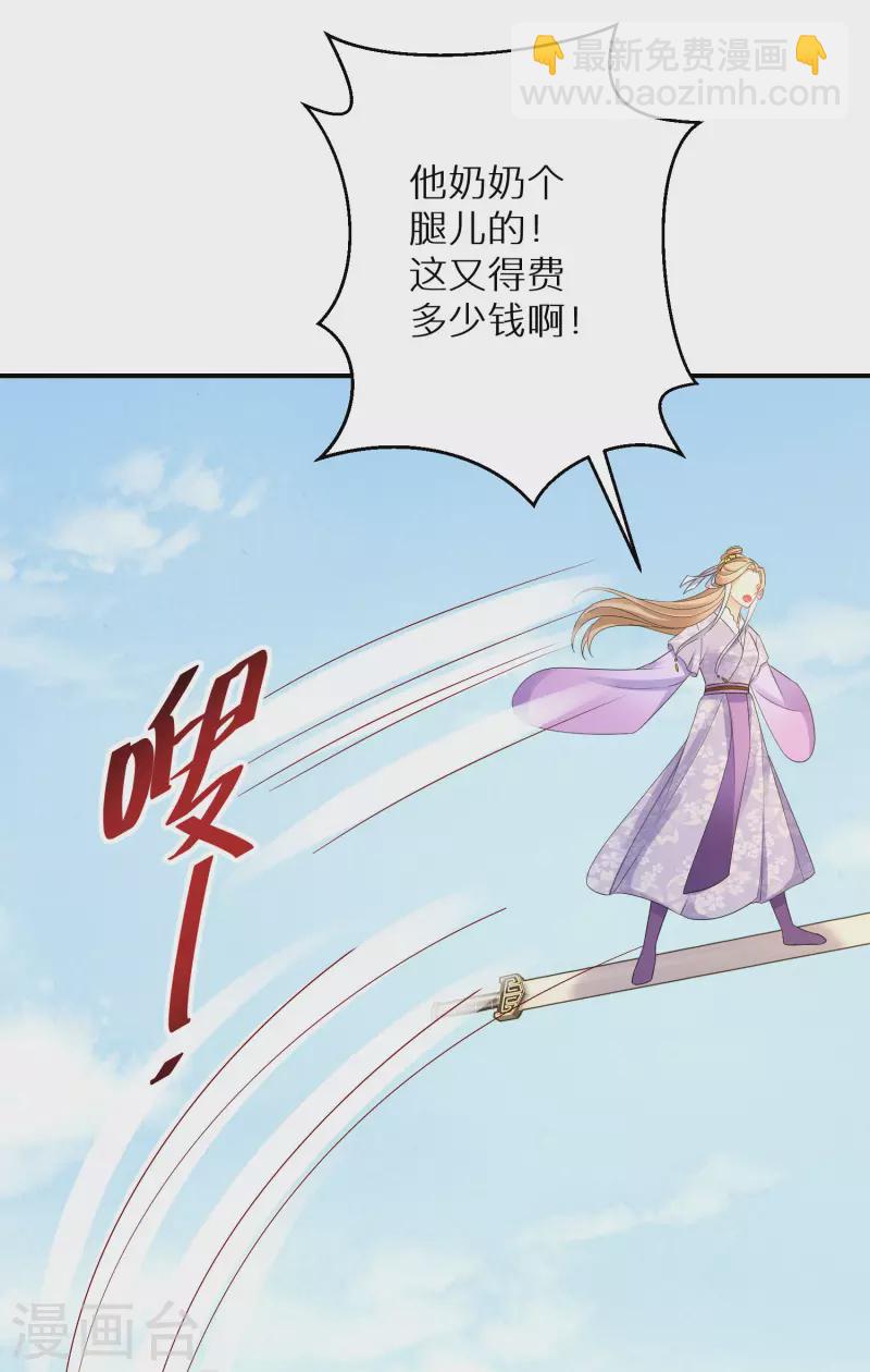 第187-188话 被困金钟罩(1/2)-第184话