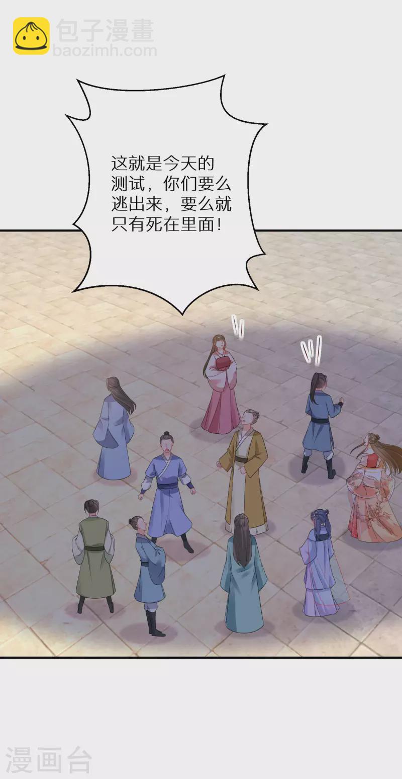 第187-188话 被困金钟罩(1/2)-第184话
