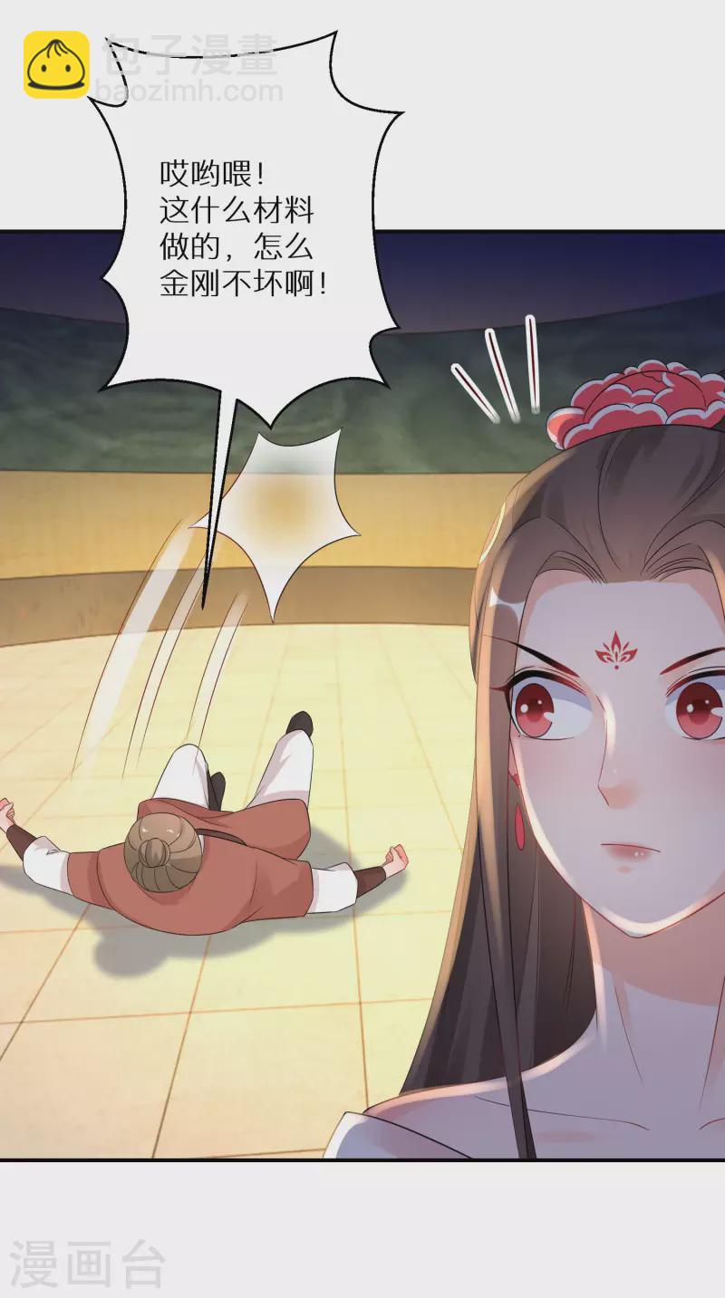 第187-188话 被困金钟罩(1/2)-第184话