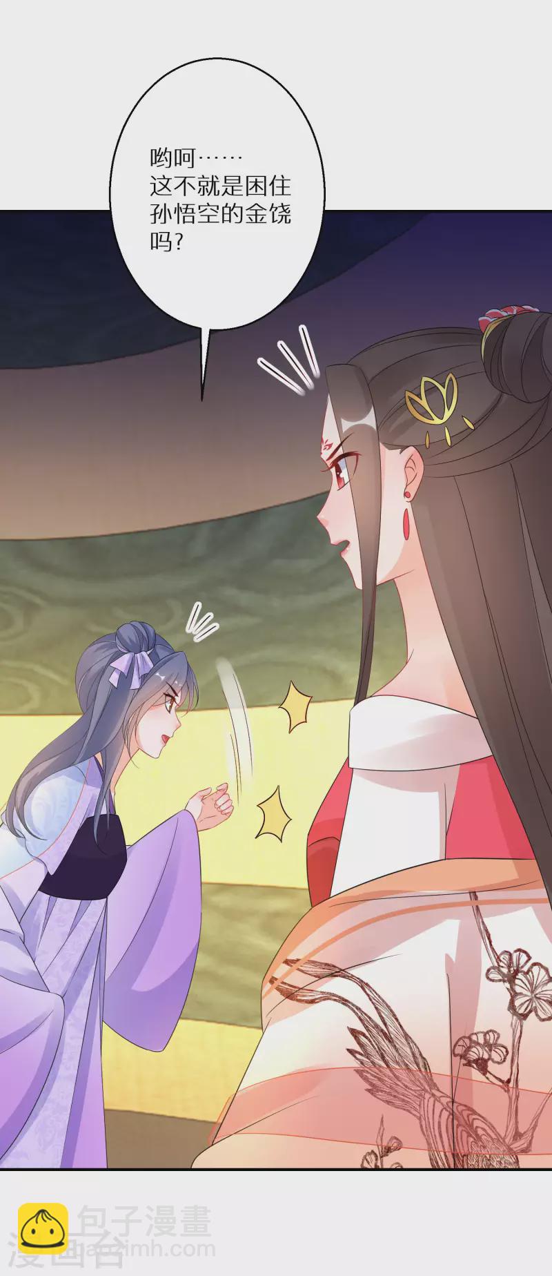 第187-188话 被困金钟罩(1/2)-第184话