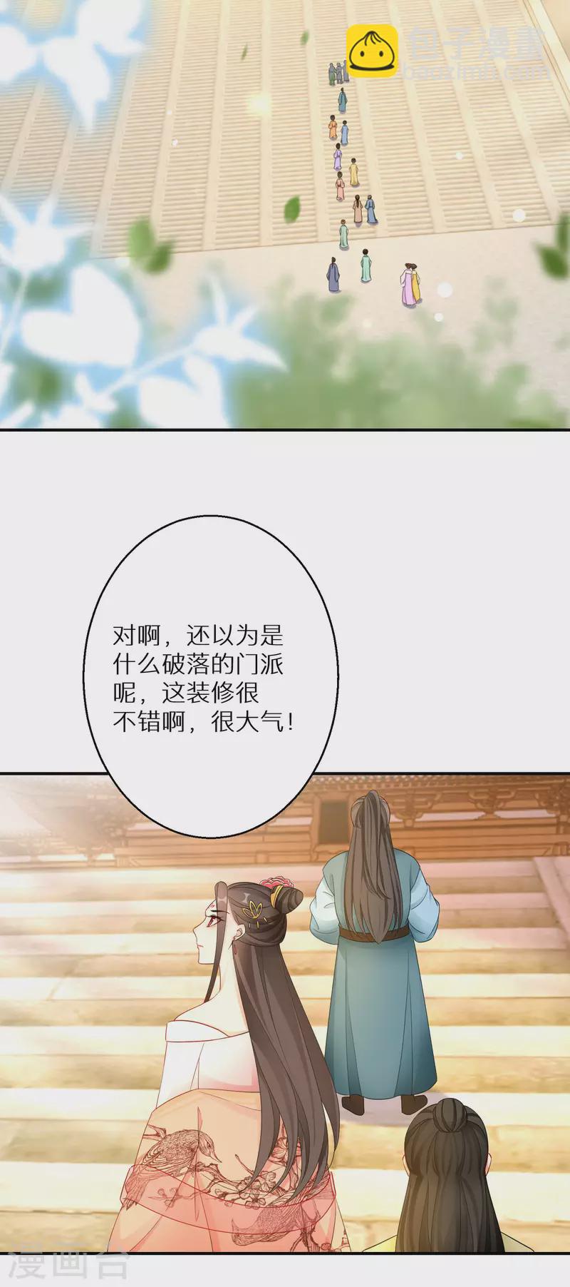第187-188话 被困金钟罩(1/2)-第184话