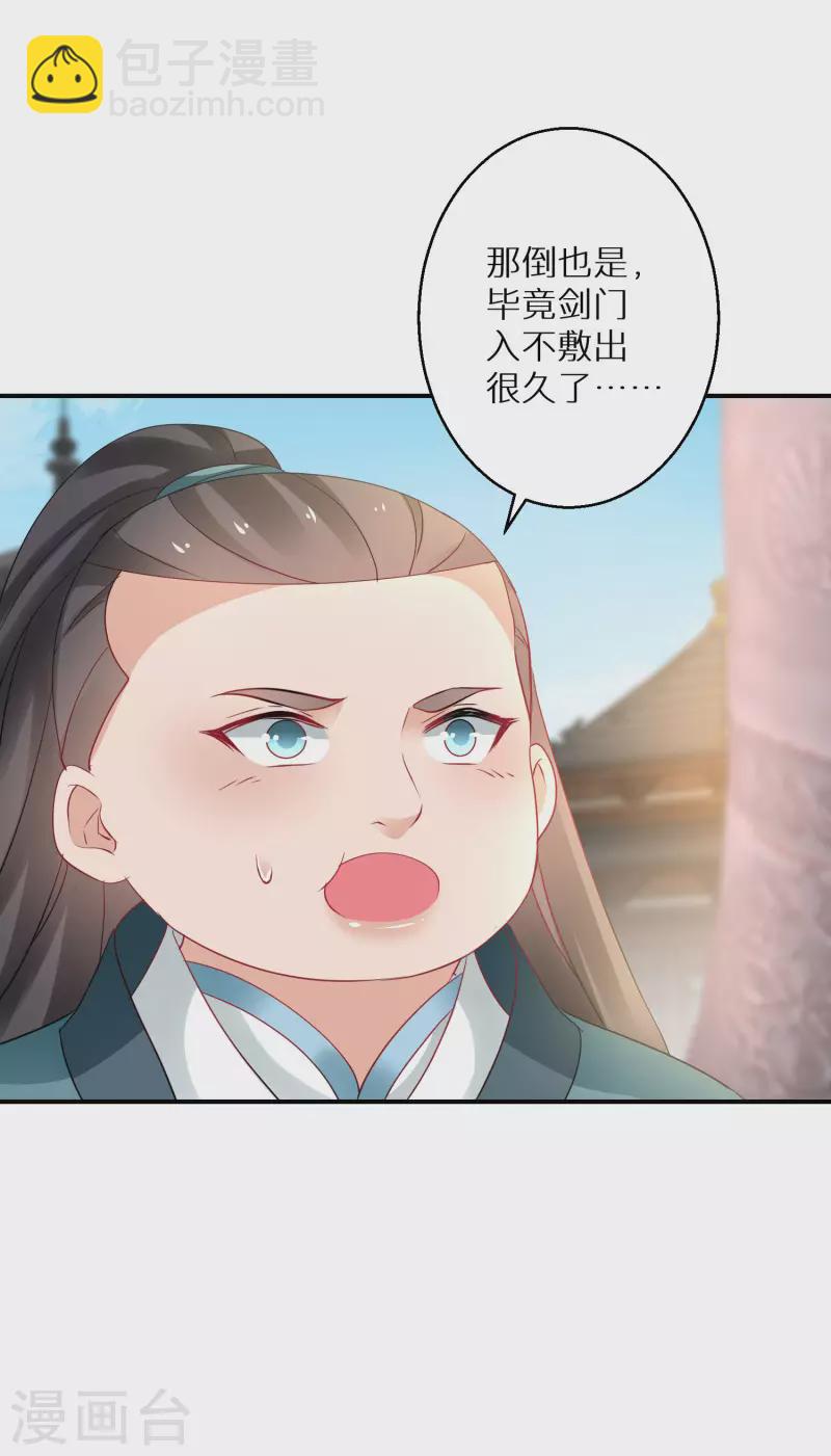 第187-188话 被困金钟罩(1/2)-第184话