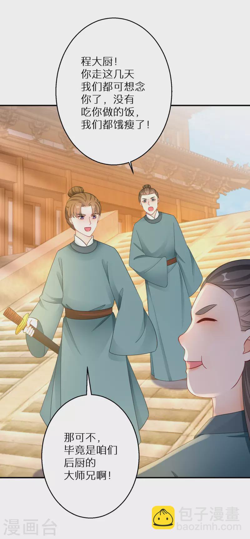 第187-188话 被困金钟罩(1/2)-第184话
