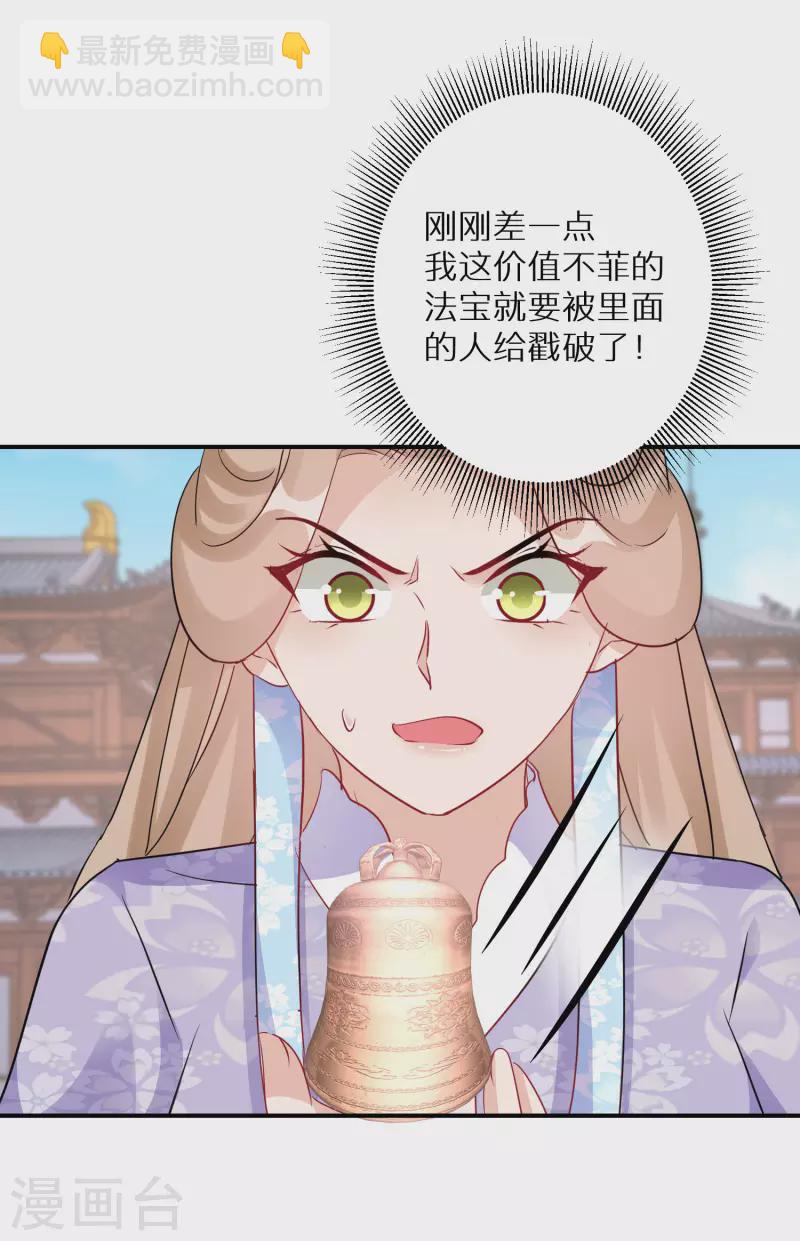 第187-188话 被困金钟罩(1/2)-第184话