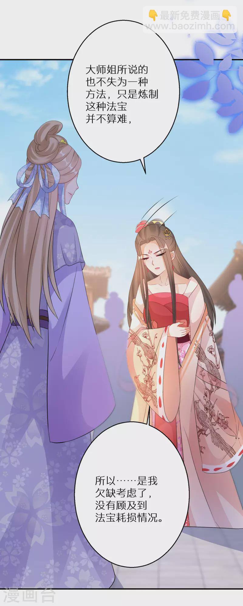 第187-188话 被困金钟罩(1/2)-第184话