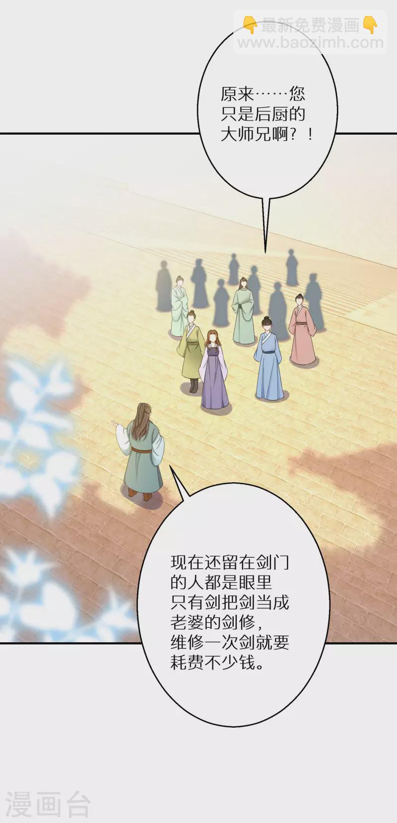 第187-188话 被困金钟罩(1/2)-第184话