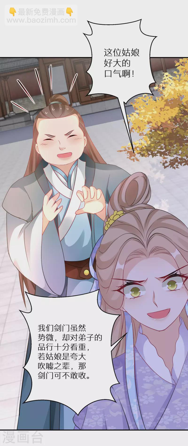 第187-188话 被困金钟罩(1/2)-第184话