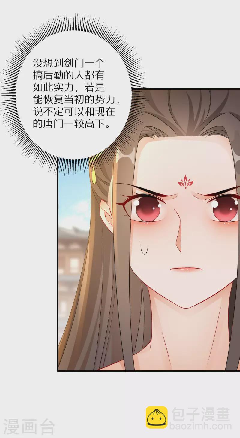 第187-188话 被困金钟罩(1/2)-第184话
