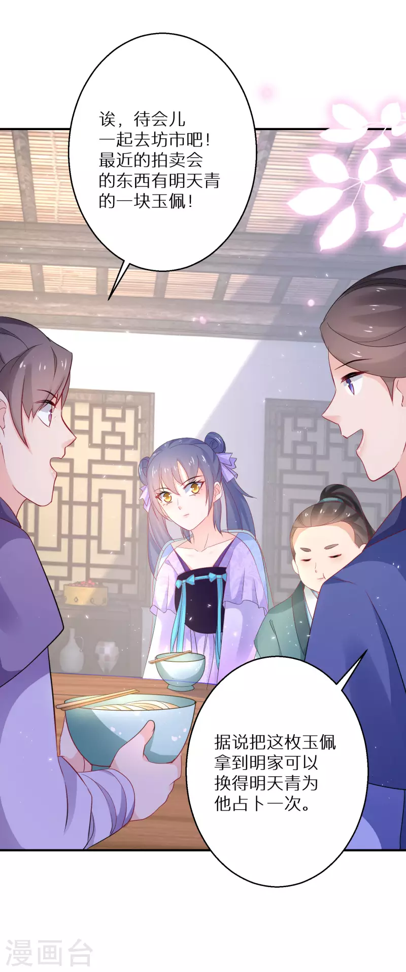 第191-192话 我真的回来了(1/2)-第186话