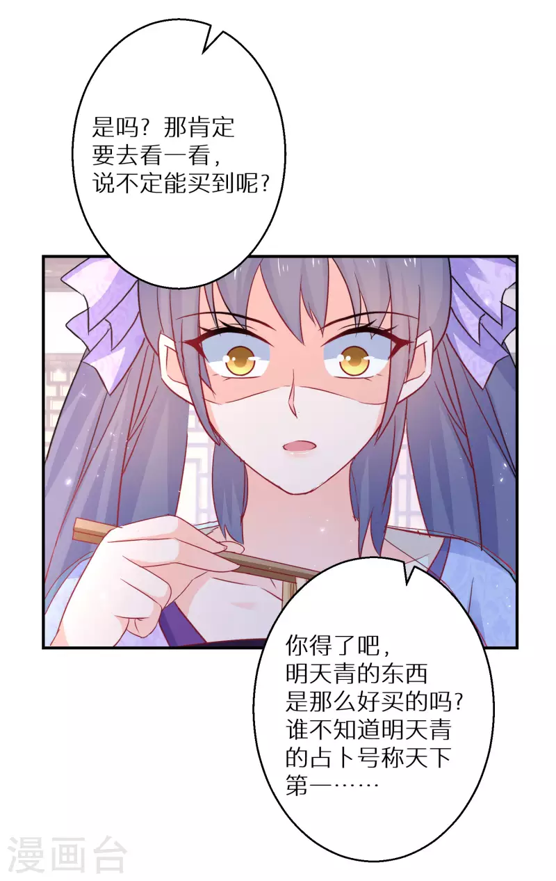 第191-192话 我真的回来了(1/2)-第186话