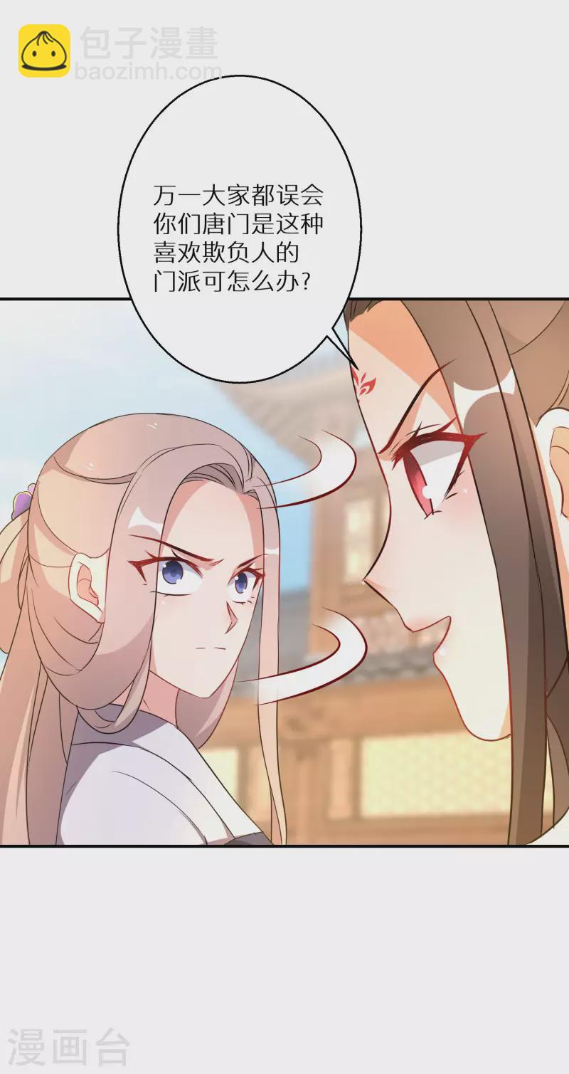 第195-196话 精神损失费(1/2)-第188话