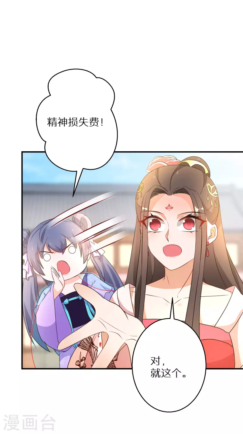 第195-196话 精神损失费(1/2)-第188话