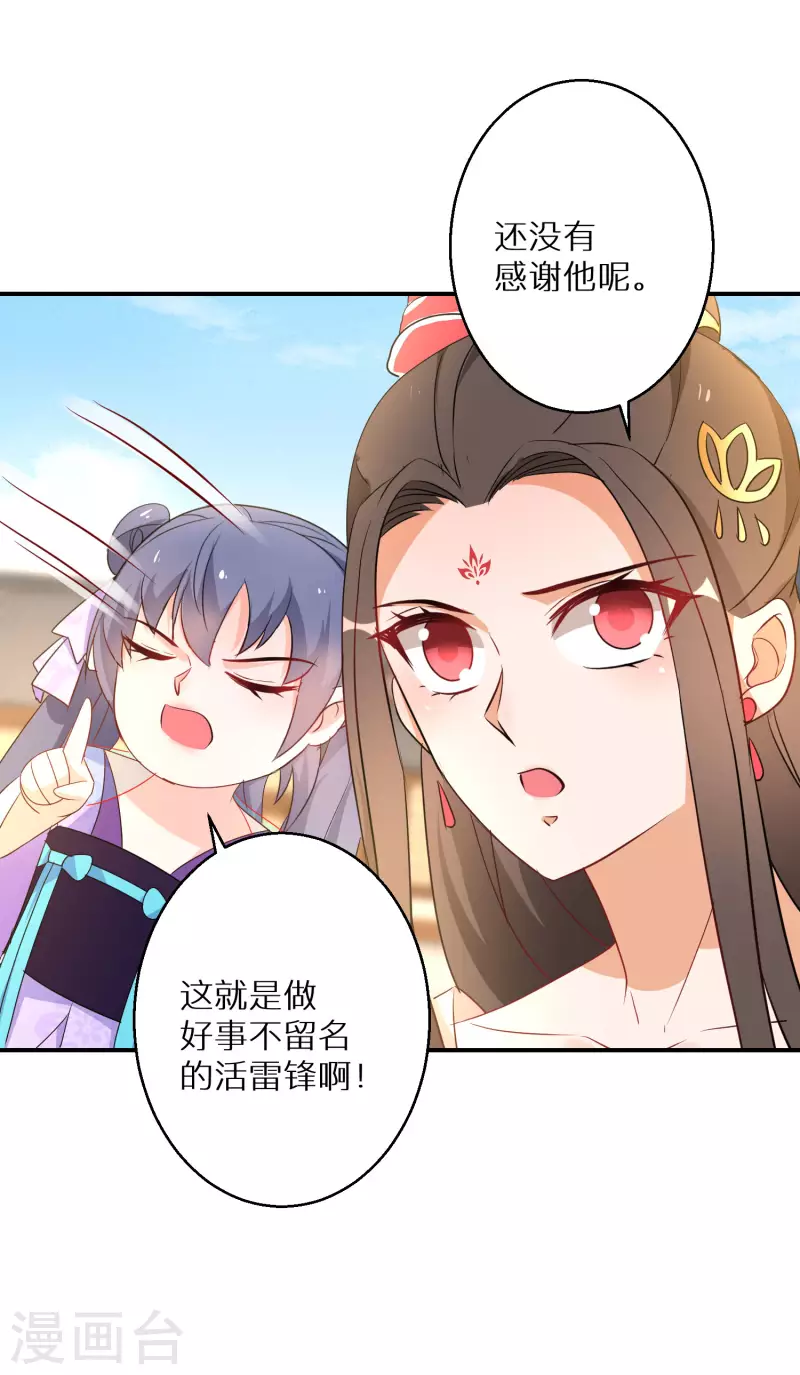 第195-196话 精神损失费(1/2)-第188话