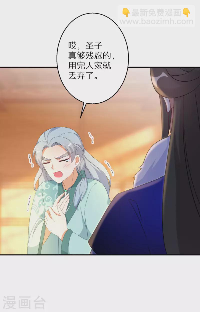 第195-196话 精神损失费(1/2)-第188话