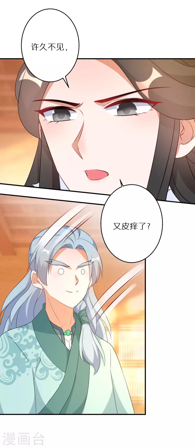 第195-196话 精神损失费(1/2)-第188话