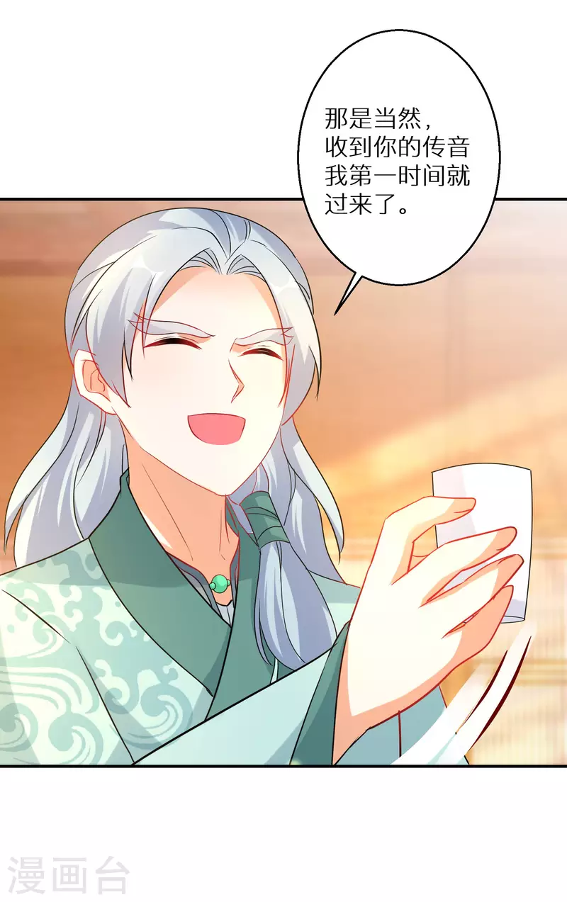 第195-196话 精神损失费(1/2)-第188话