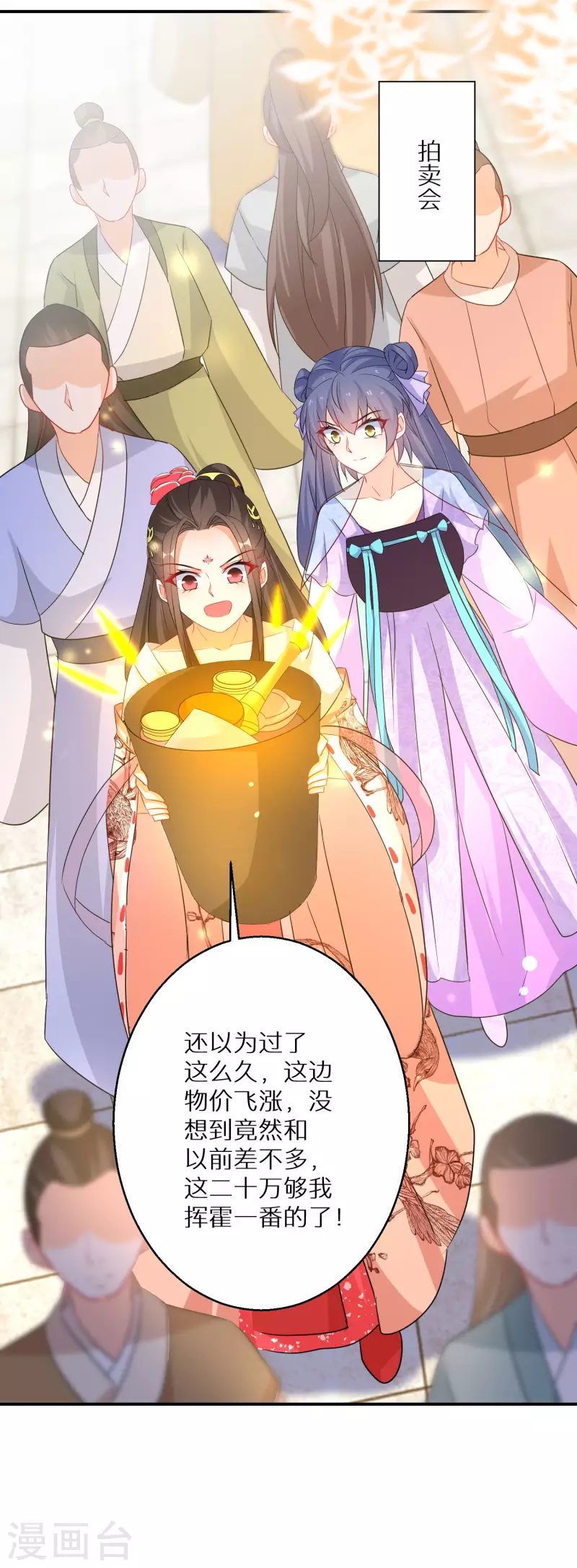 第195-196话 精神损失费(1/2)-第188话
