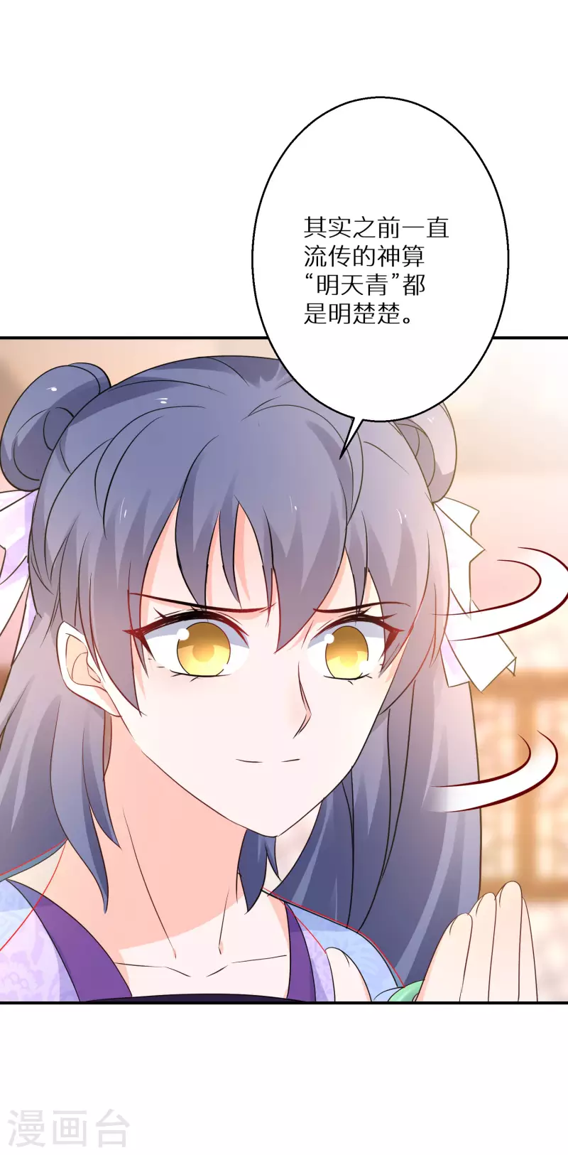 第195-196话 精神损失费(1/2)-第188话