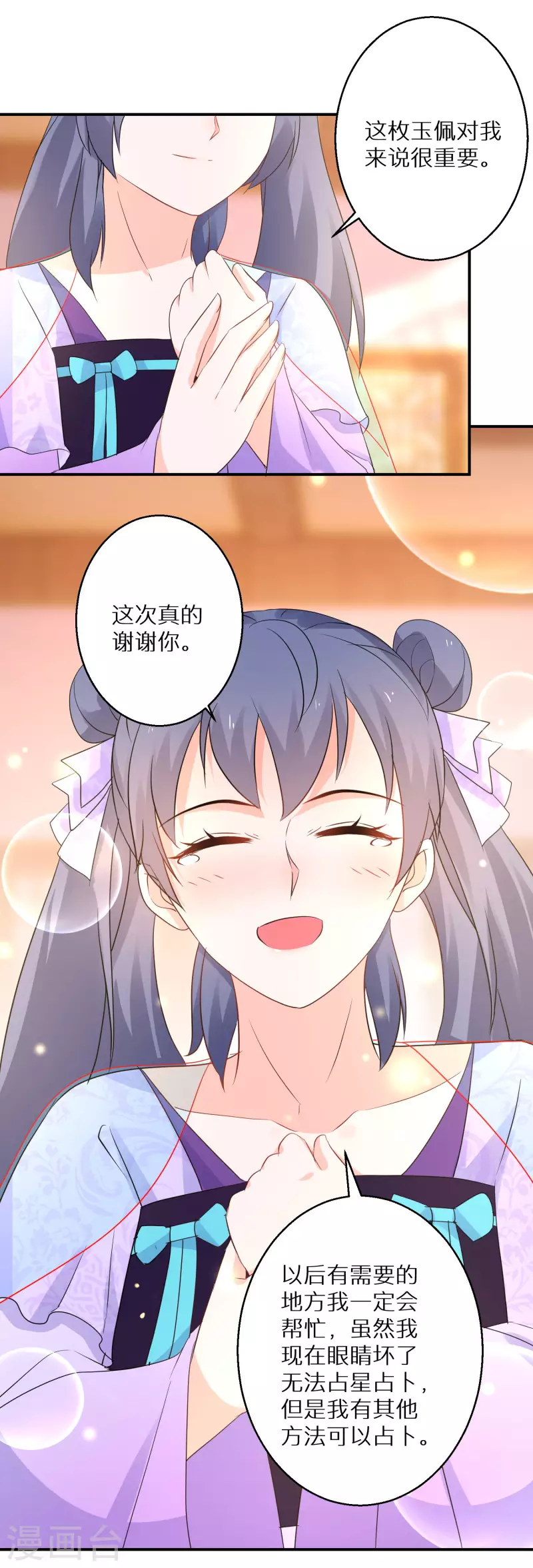 第195-196话 精神损失费(1/2)-第188话