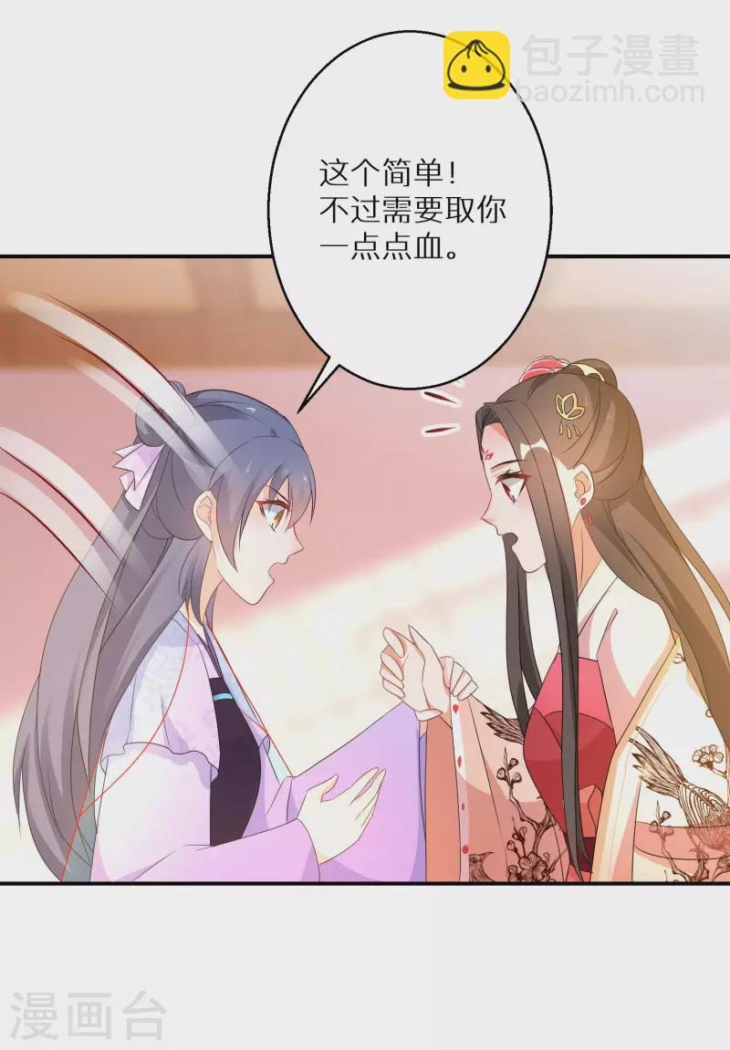 第195-196话 精神损失费(1/2)-第188话