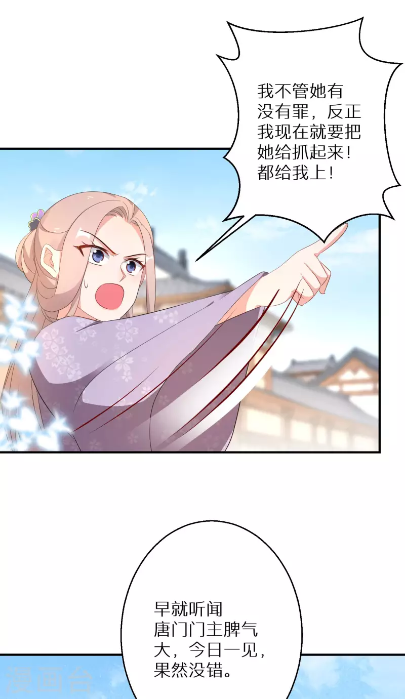 第195-196话 精神损失费(1/2)-第188话