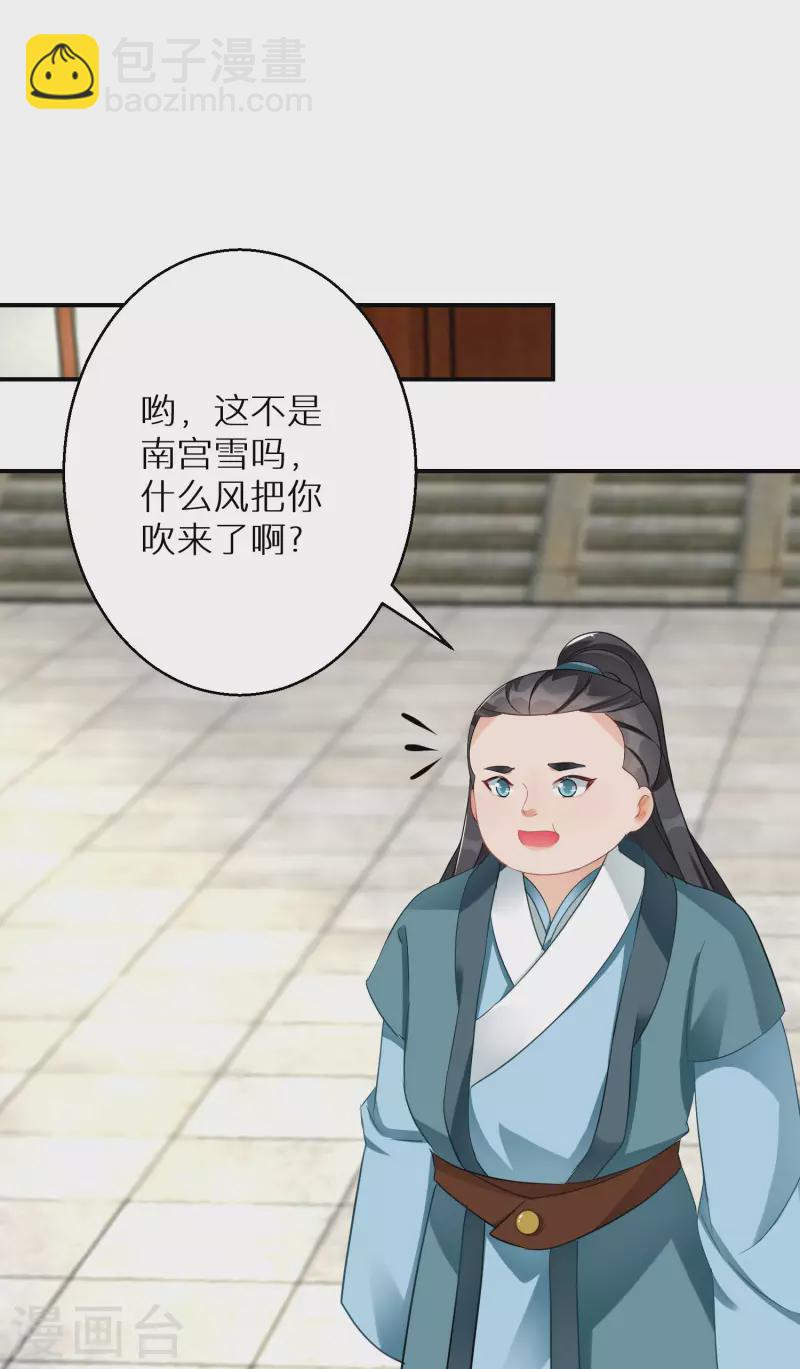 第199-200话 阴差阳错(1/2)-第190话