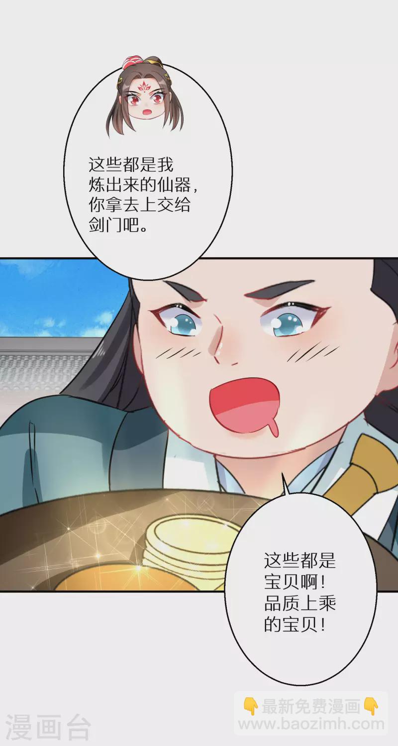 第199-200话 阴差阳错(1/2)-第190话