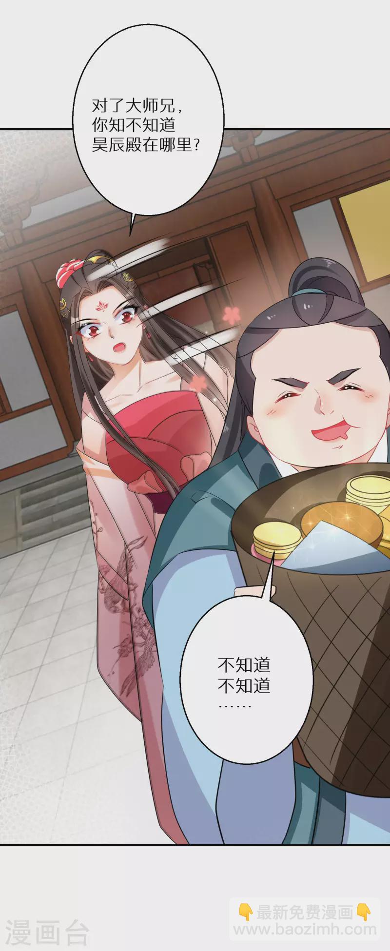 第199-200话 阴差阳错(1/2)-第190话