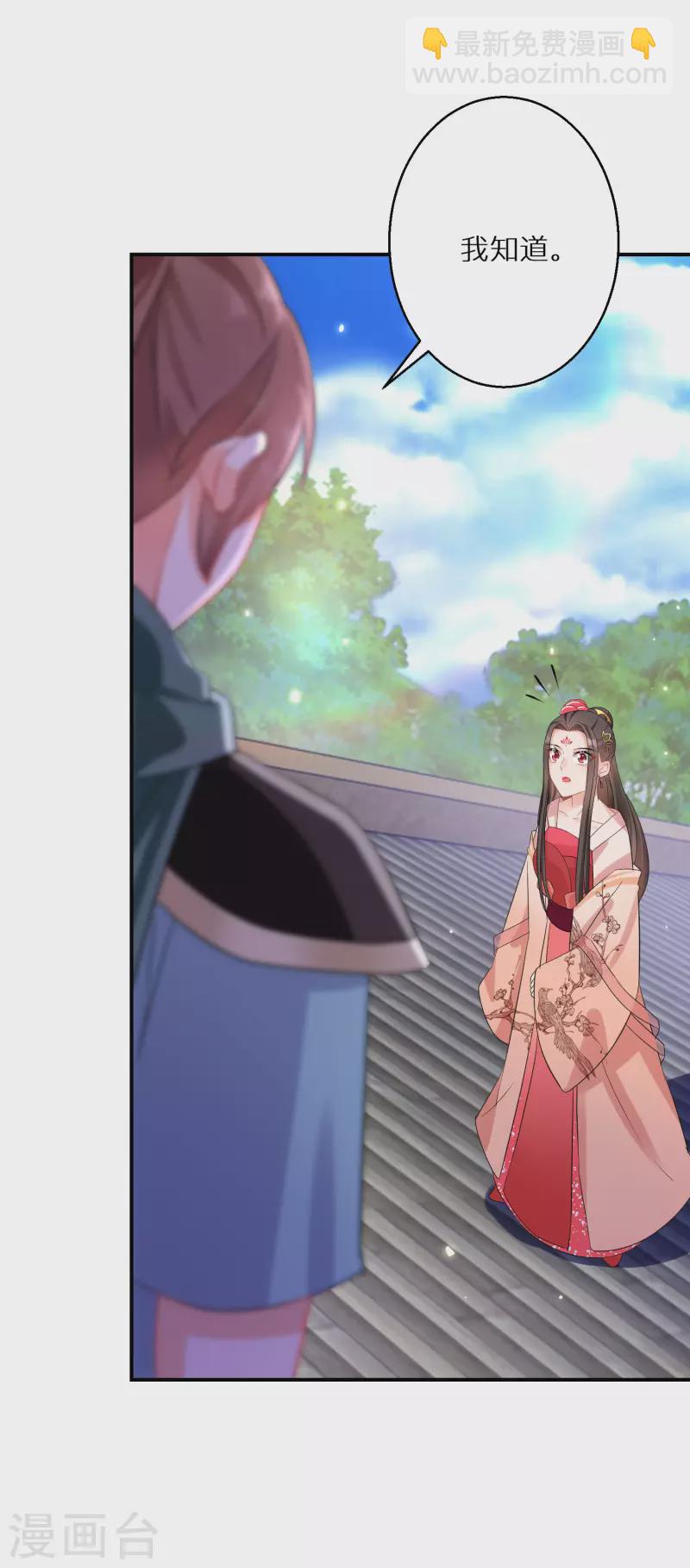 第199-200话 阴差阳错(1/2)-第190话