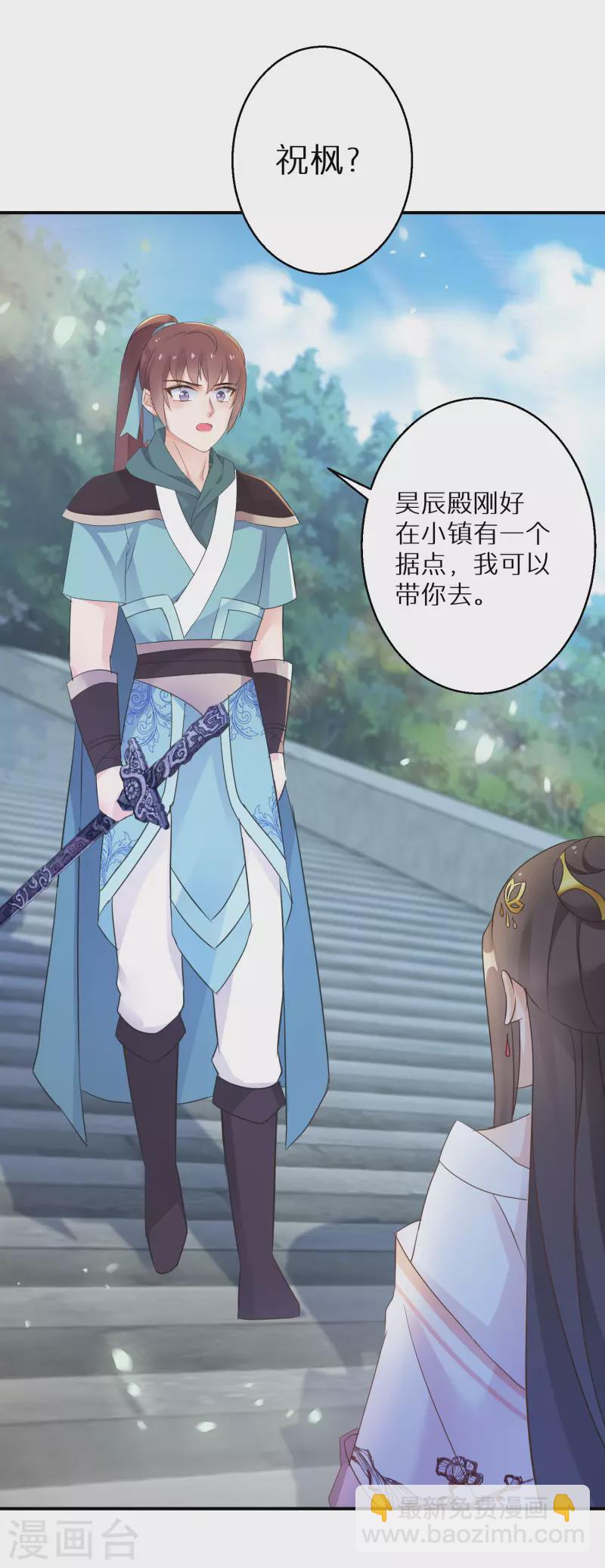 第199-200话 阴差阳错(1/2)-第190话