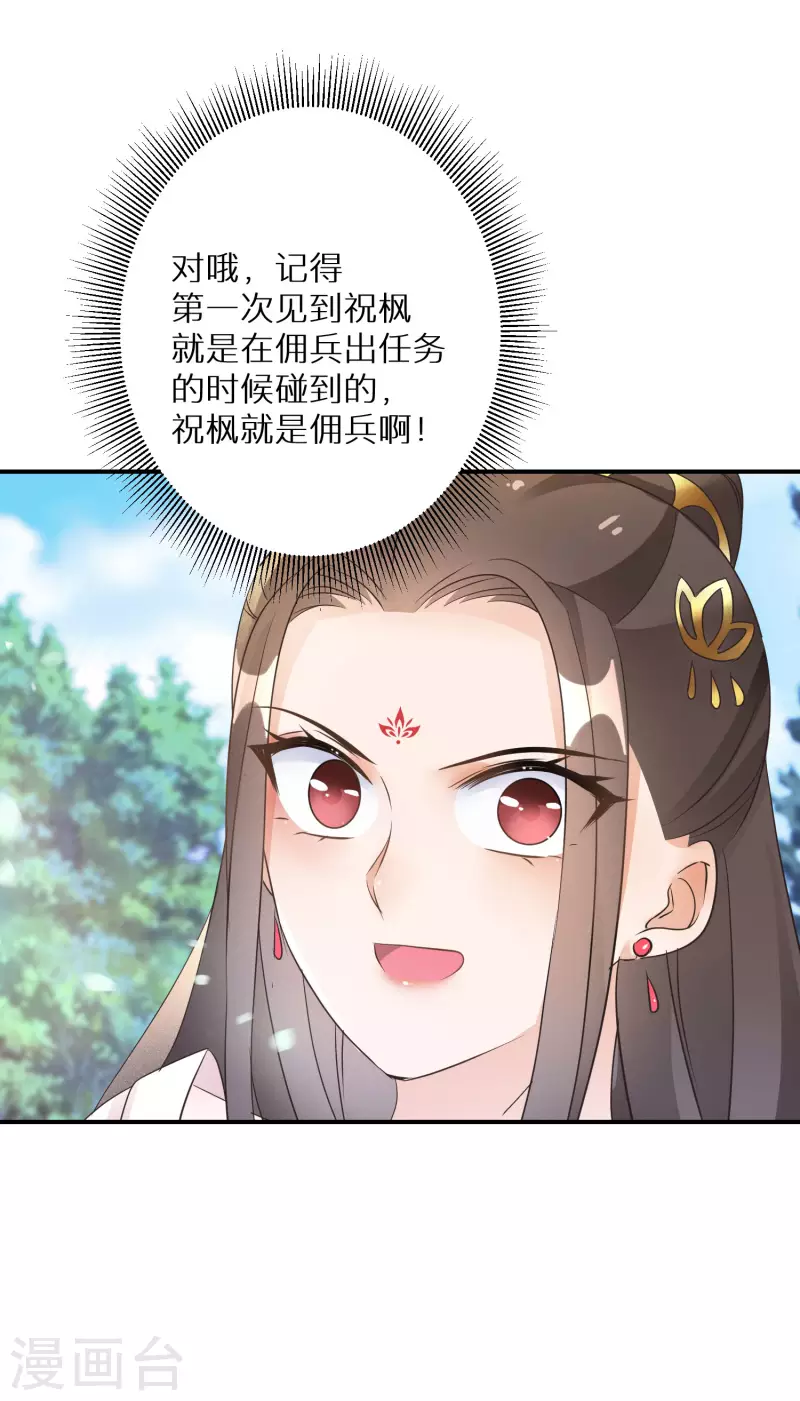 第199-200话 阴差阳错(1/2)-第190话