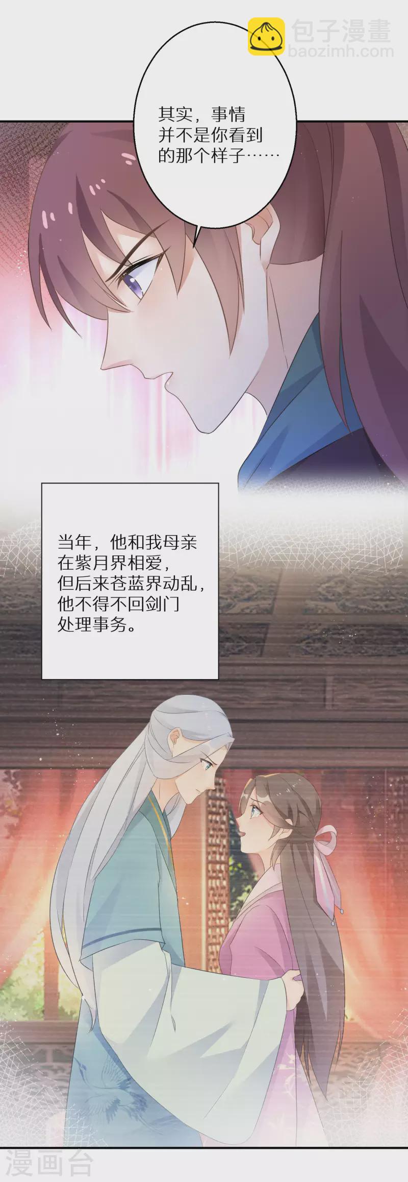 第199-200话 阴差阳错(1/2)-第190话