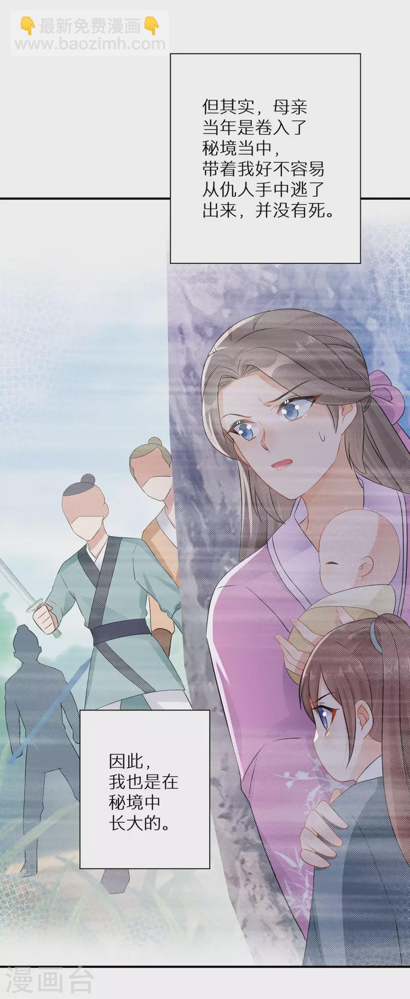 第199-200话 阴差阳错(1/2)-第190话