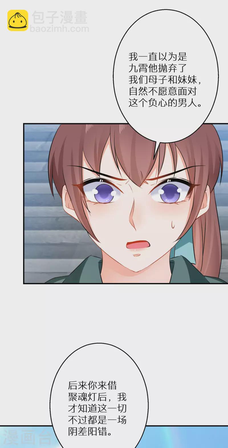 第199-200话 阴差阳错(1/2)-第190话