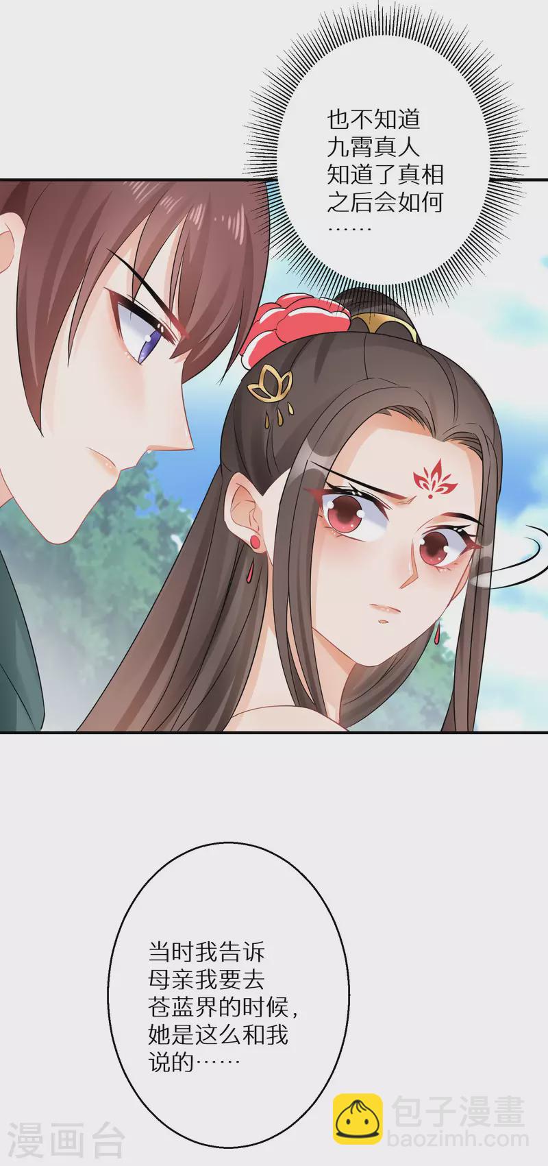 第199-200话 阴差阳错(1/2)-第190话