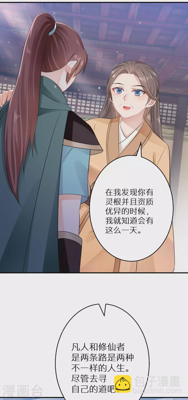 第199-200话 阴差阳错(1/2)-第190话