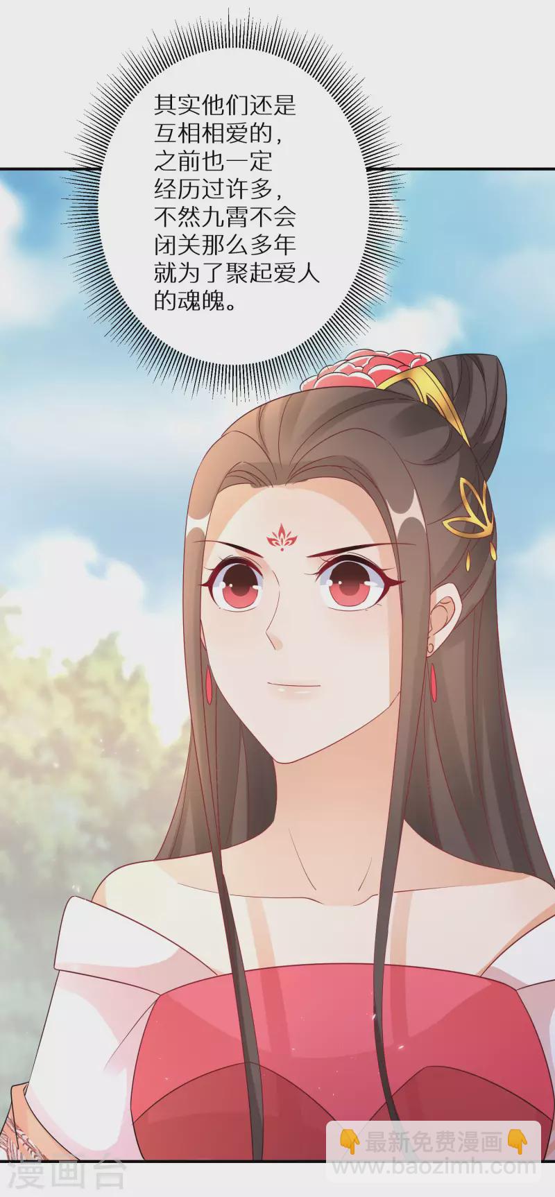 第199-200话 阴差阳错(1/2)-第190话