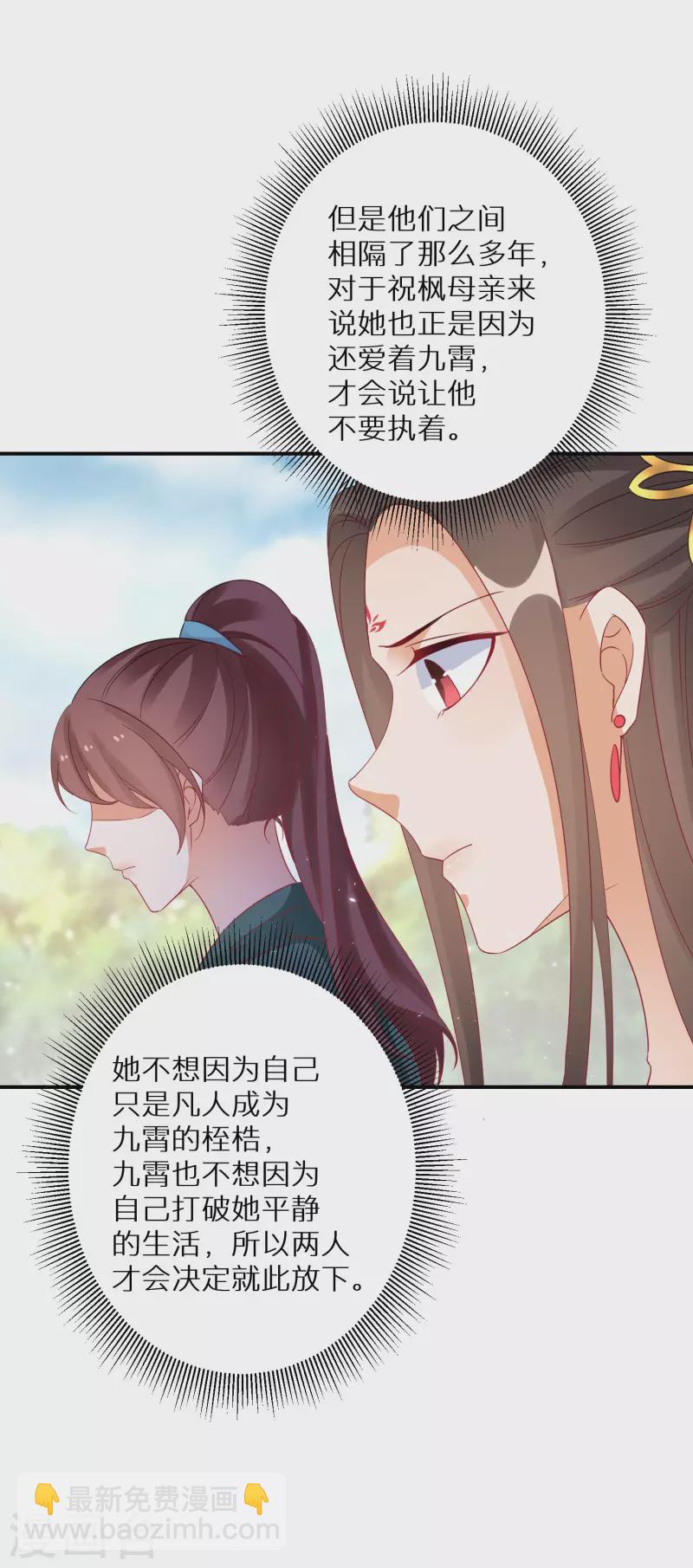 第199-200话 阴差阳错(1/2)-第190话