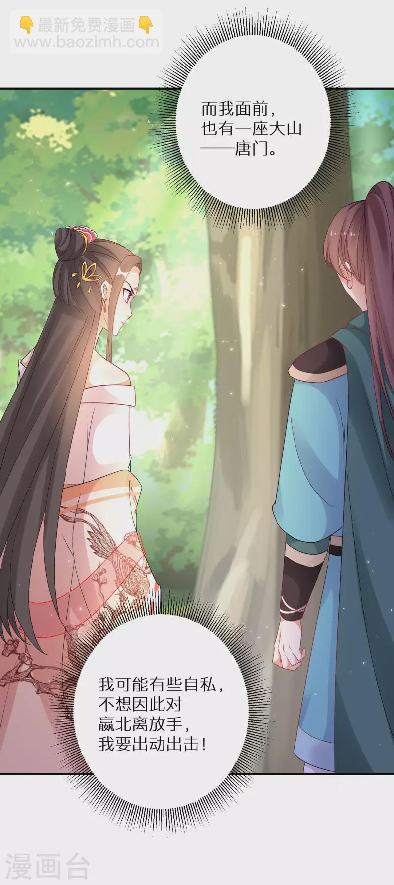 第199-200话 阴差阳错(1/2)-第190话