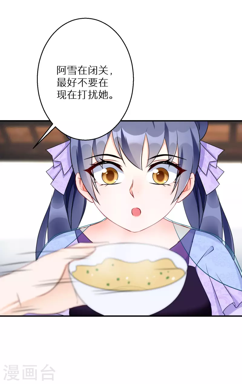 第199-200话 阴差阳错(1/2)-第190话