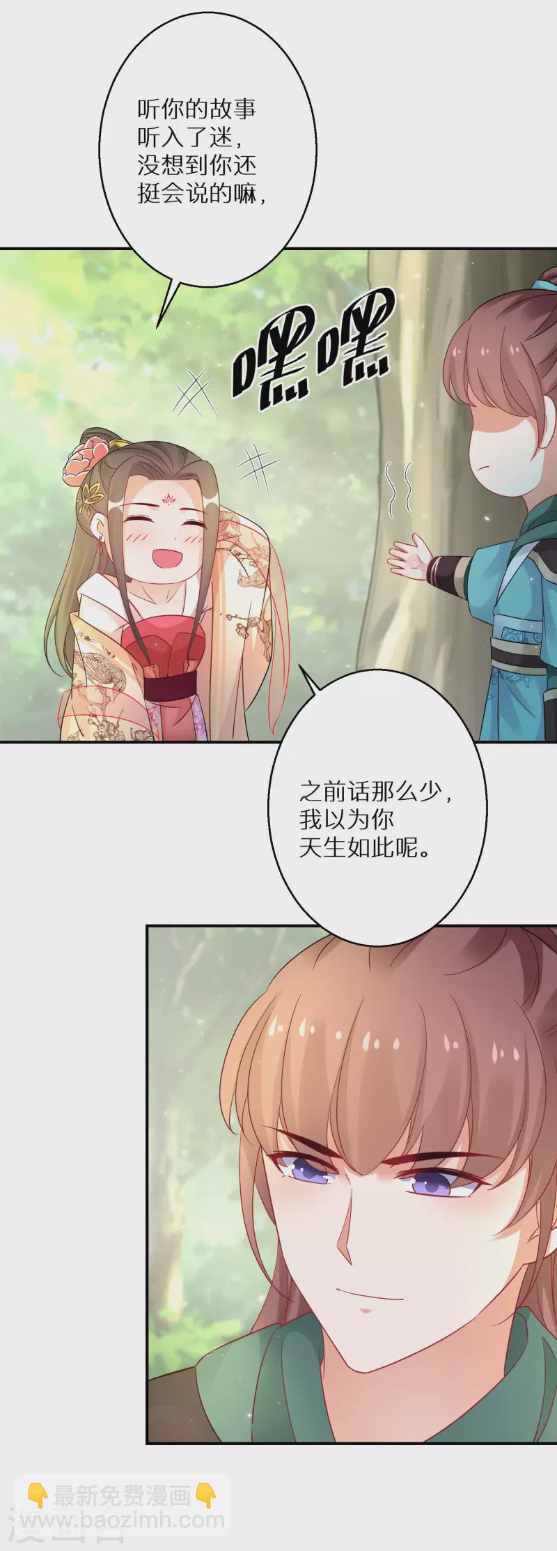 第199-200话 阴差阳错(1/2)-第190话
