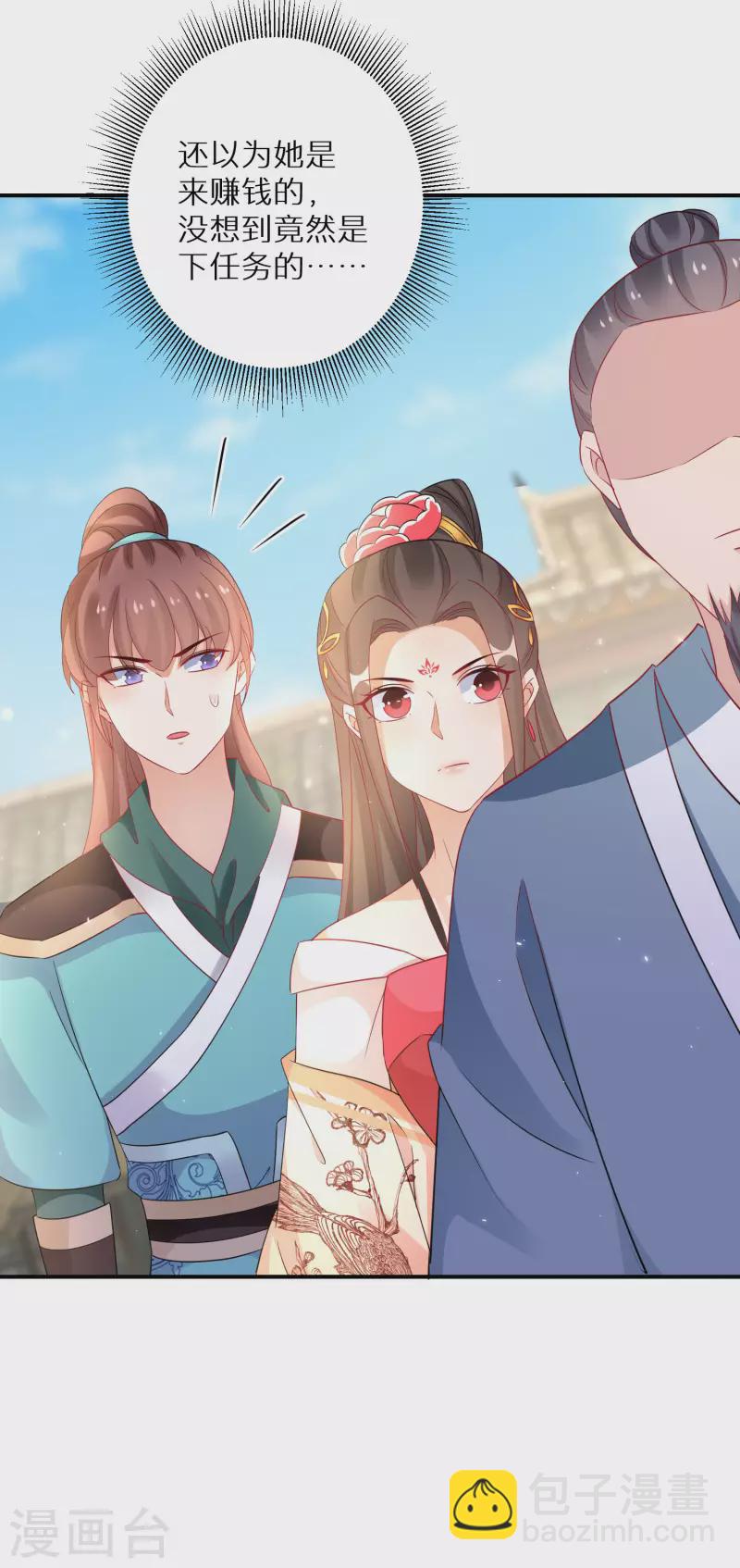 第199-200话 阴差阳错(1/2)-第190话