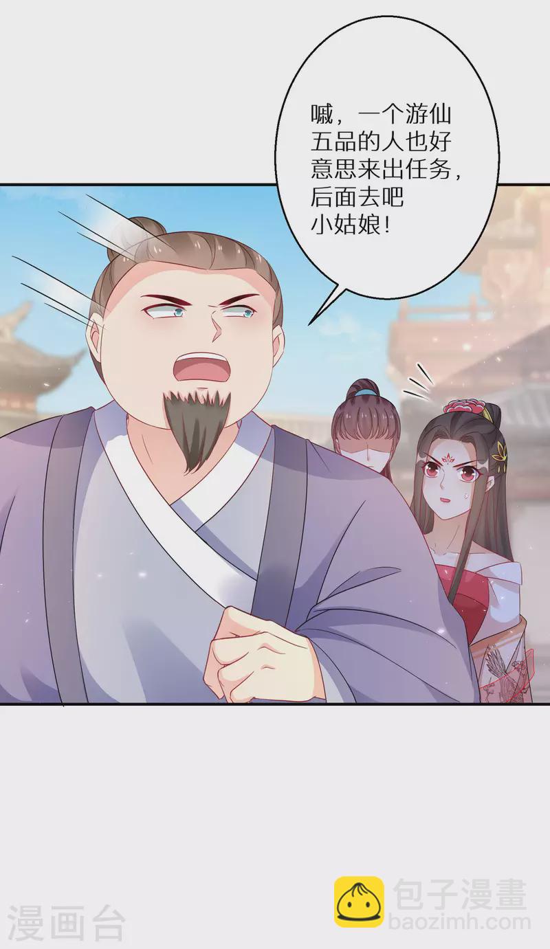 第199-200话 阴差阳错(1/2)-第190话
