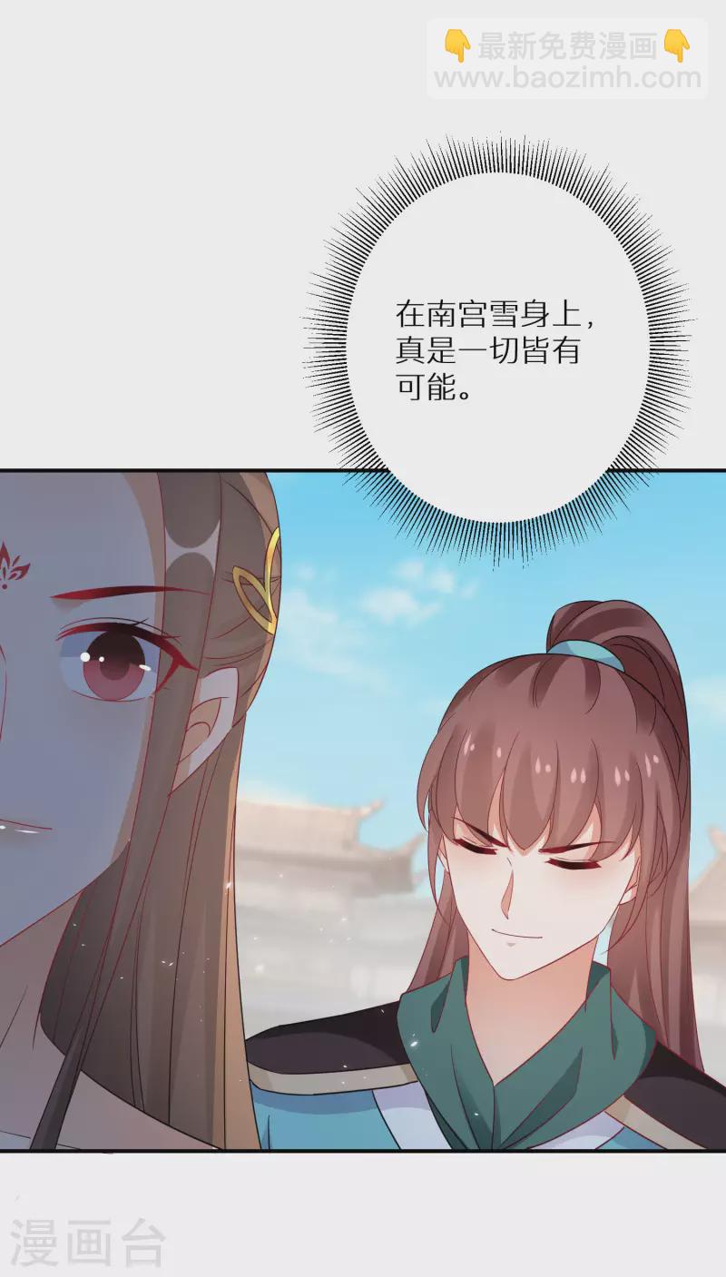 第199-200话 阴差阳错(1/2)-第190话