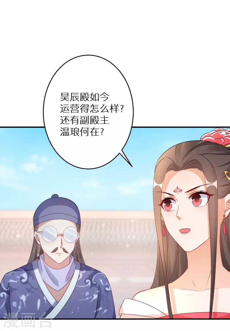 第199-200话 阴差阳错(1/2)-第190话