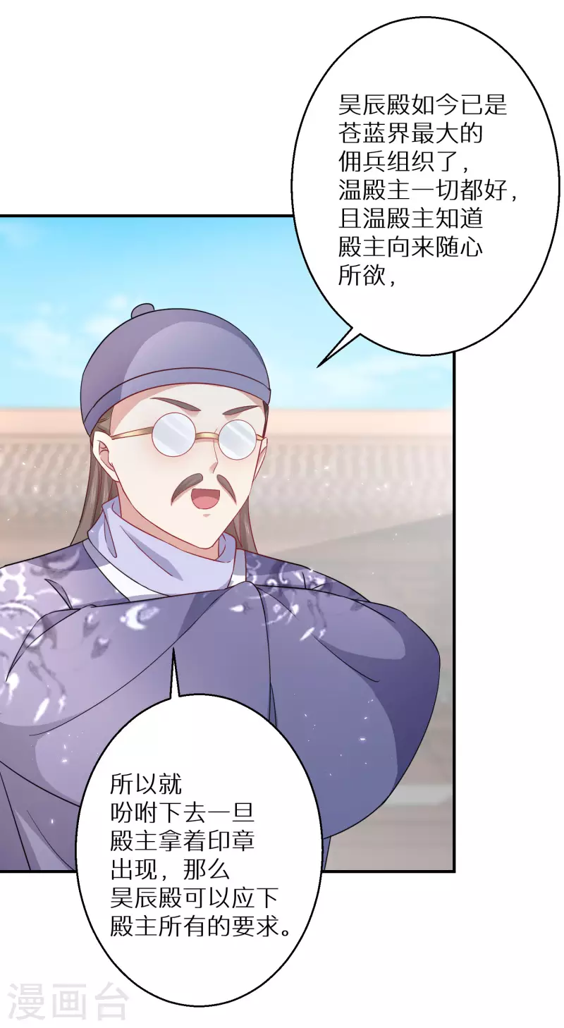 第199-200话 阴差阳错(1/2)-第190话