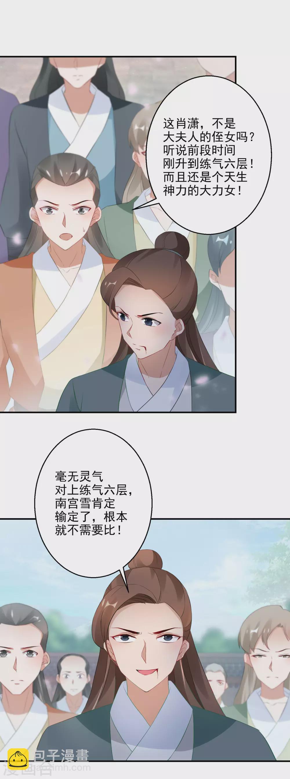 第19话 勇战大力女-第20话